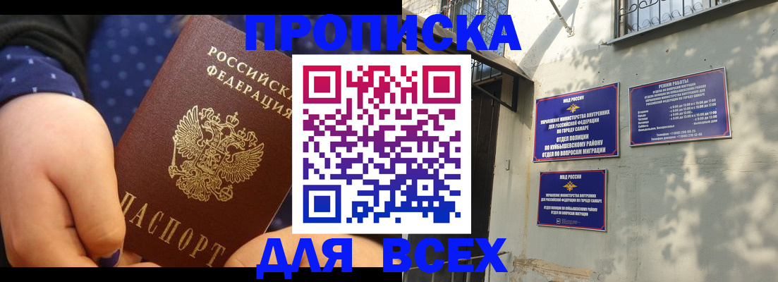 временная регистрация адрес в Асбесте