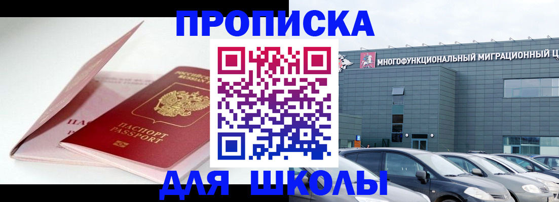 временная регистрация в Асбесте