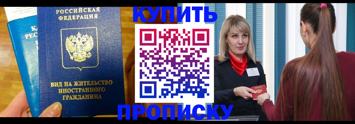 временная регистрация адрес в Асбесте